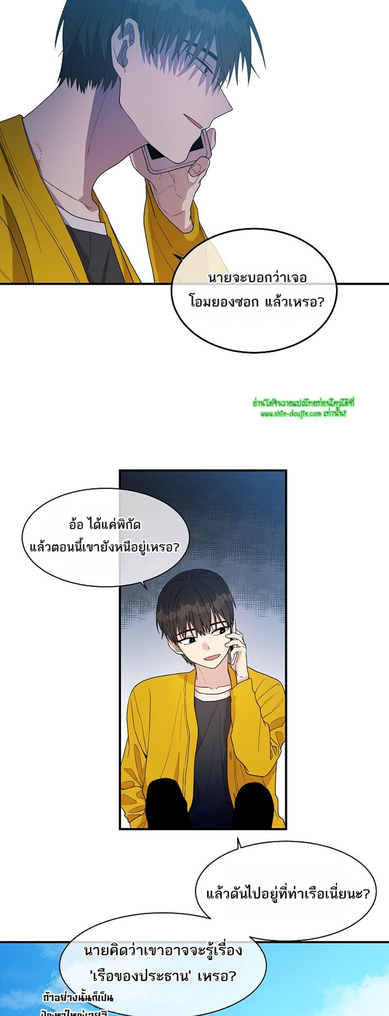 Circle Trap EP 14